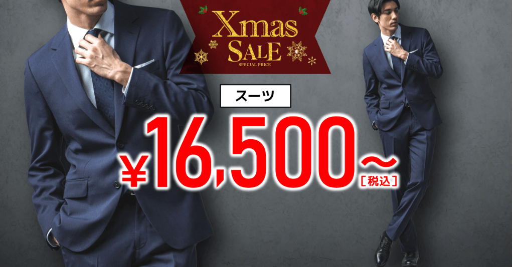 TAKA-Q桑名店　★クリスマスSALE★
